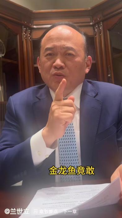 前湖北首富与金龙鱼再起冲突，
法院判决后风波升级


曾经的湖北首富兰世立和金龙