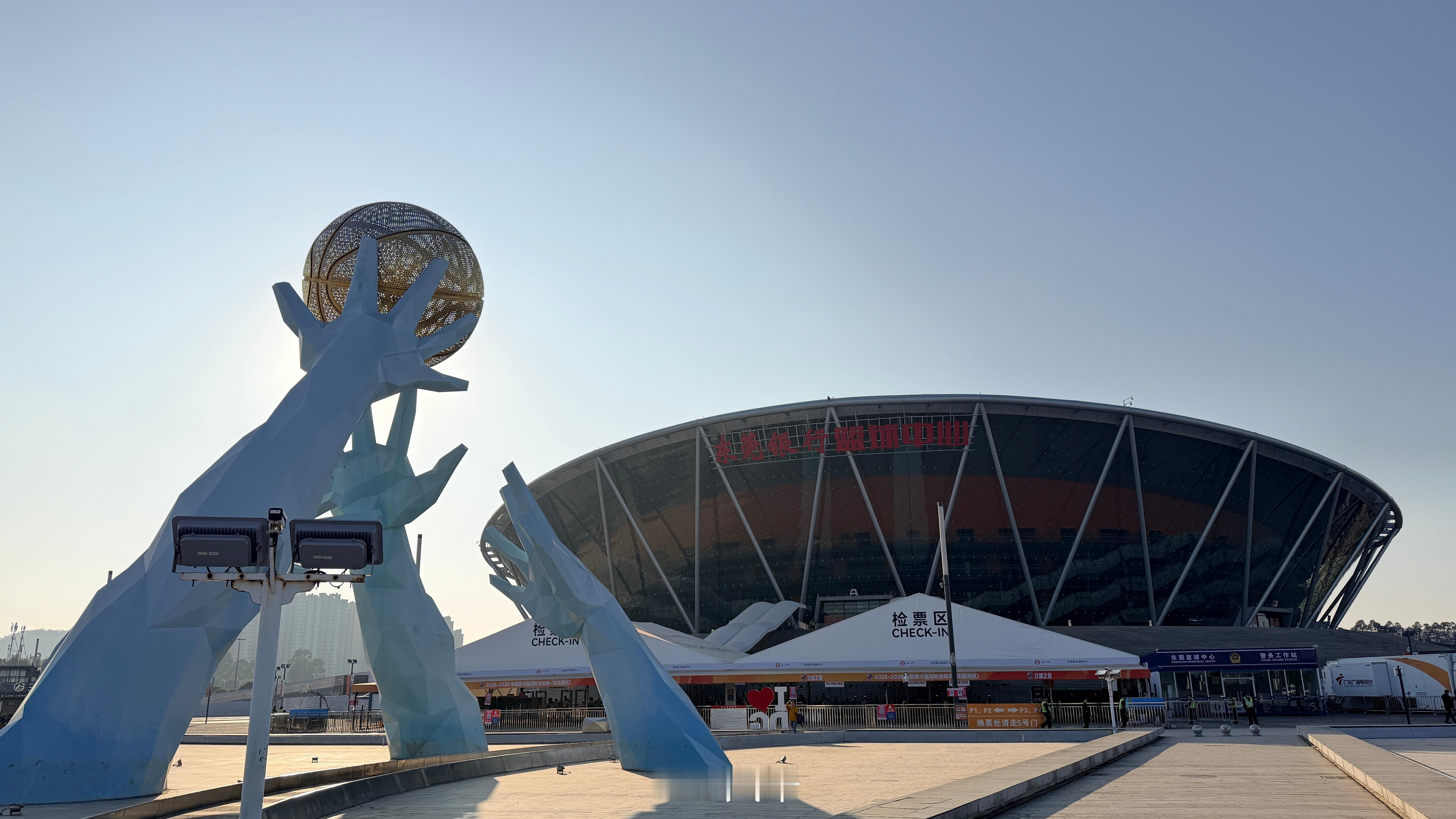 今天在这里 东莞·东莞银行篮球中心