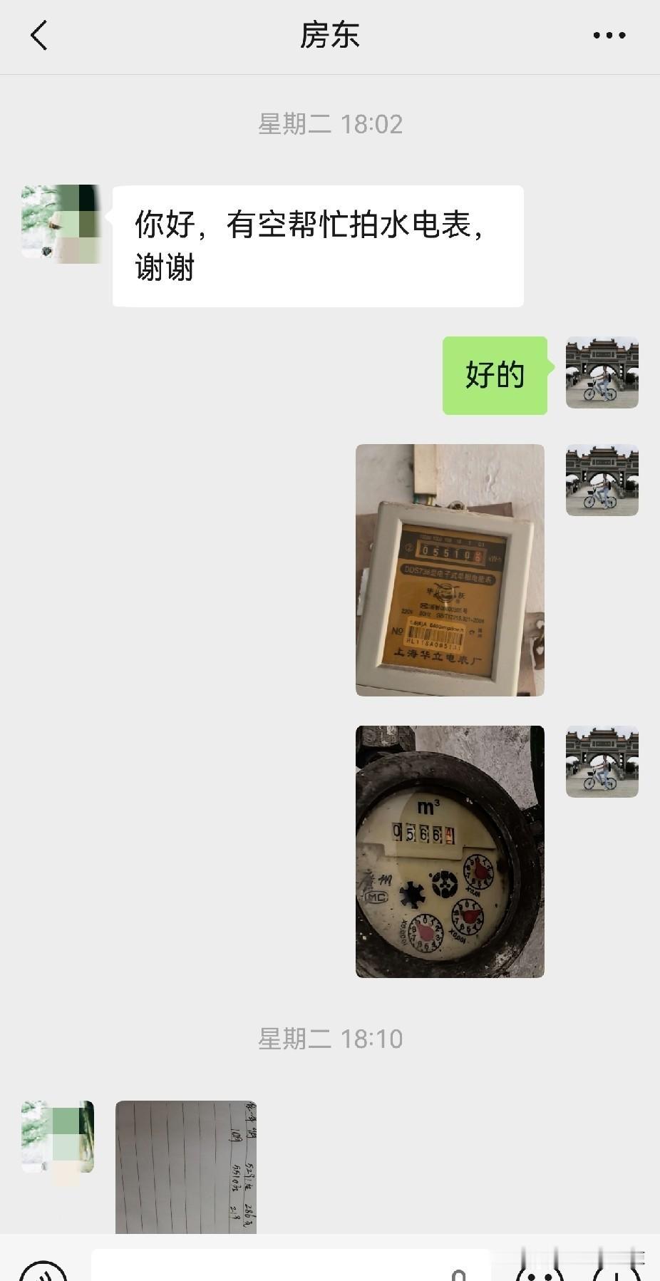 房东：这个月开始，由于供水所水费涨价，水费计价5元一方？
我的天啊！水费都涨到5