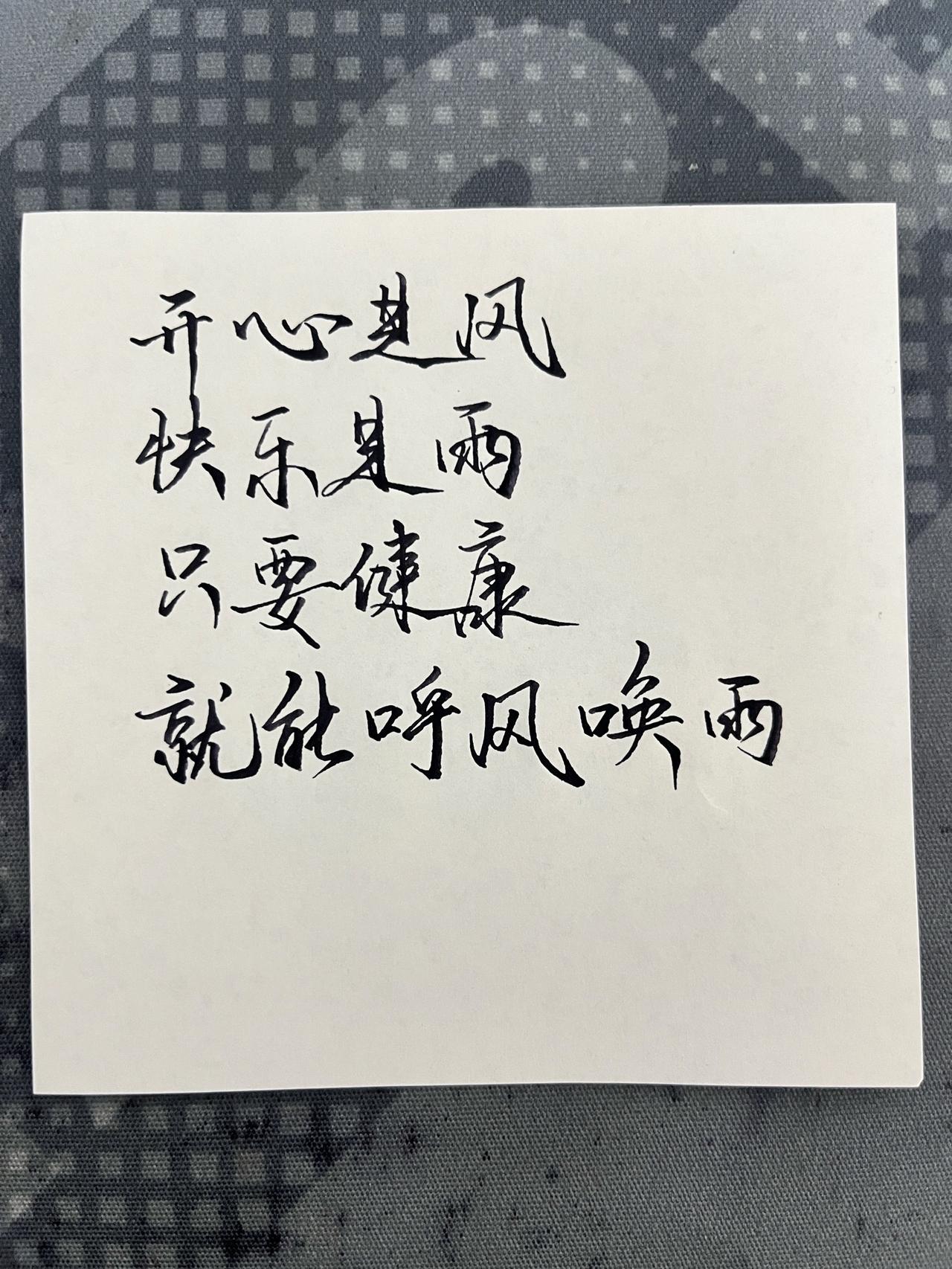 练字 练字技巧 练字帖 书法 热门