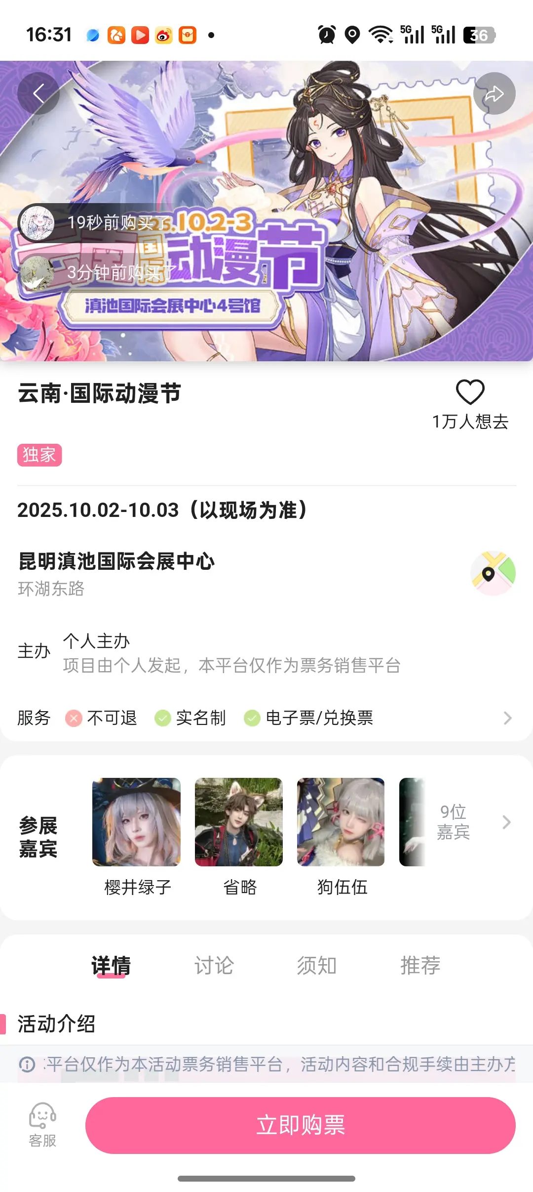 明天有人在漫展偶遇嘛 出的妖刀姬