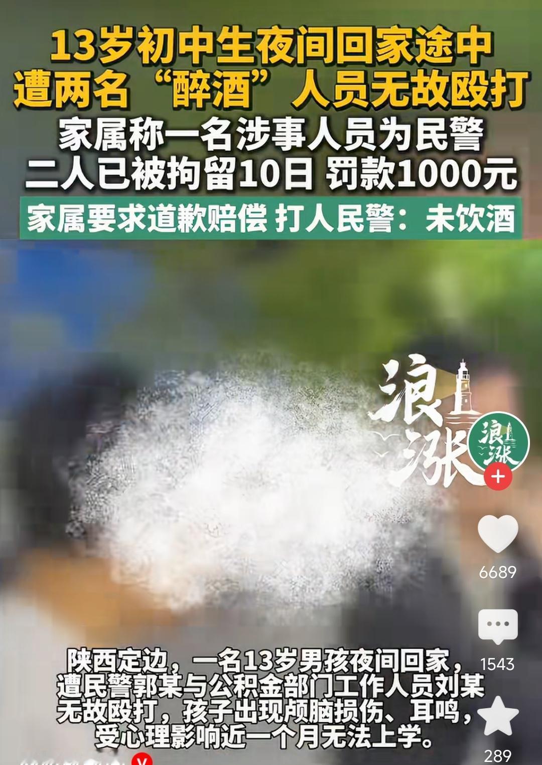 SIR参与殴打学生，无论是否饮酒都是错上加错！学生家长称参与殴打学生的Sir喝了