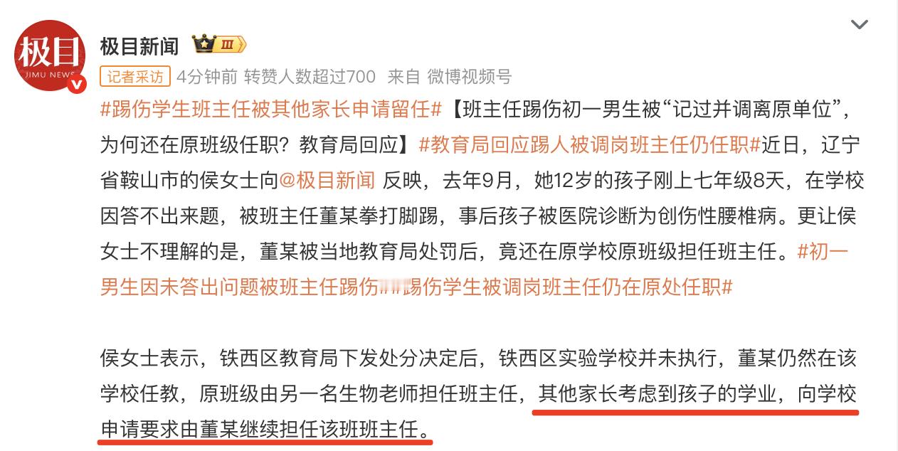 一个班级，看大部分家长的申请就知道大概是什么样子了。现实里有多少警察、医生、教师