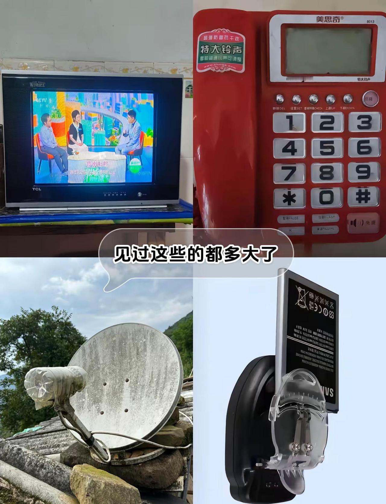 小时候家家户户都有的东西，如今都成了老古董。时光过得真快，一晃我们都长大了。80
