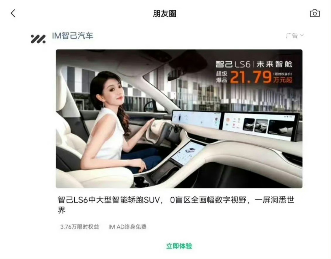 这年头，找网红明星合作，一定要谨慎评估一下，智己跟小米的一闹腾，与猫一杯的合作也