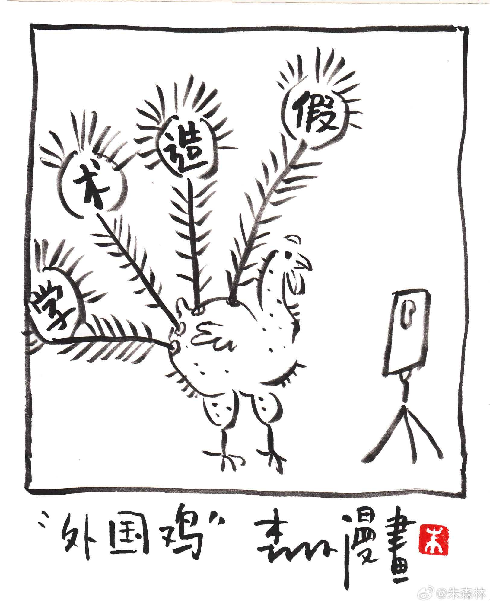 随手一画 