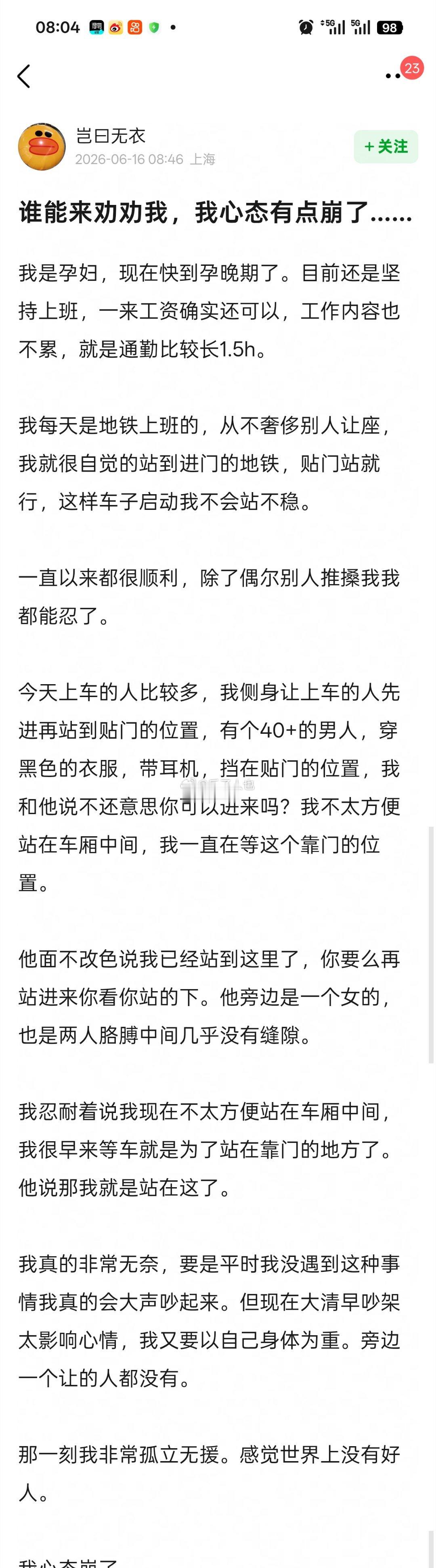感觉单纯的就是这男的差劲 