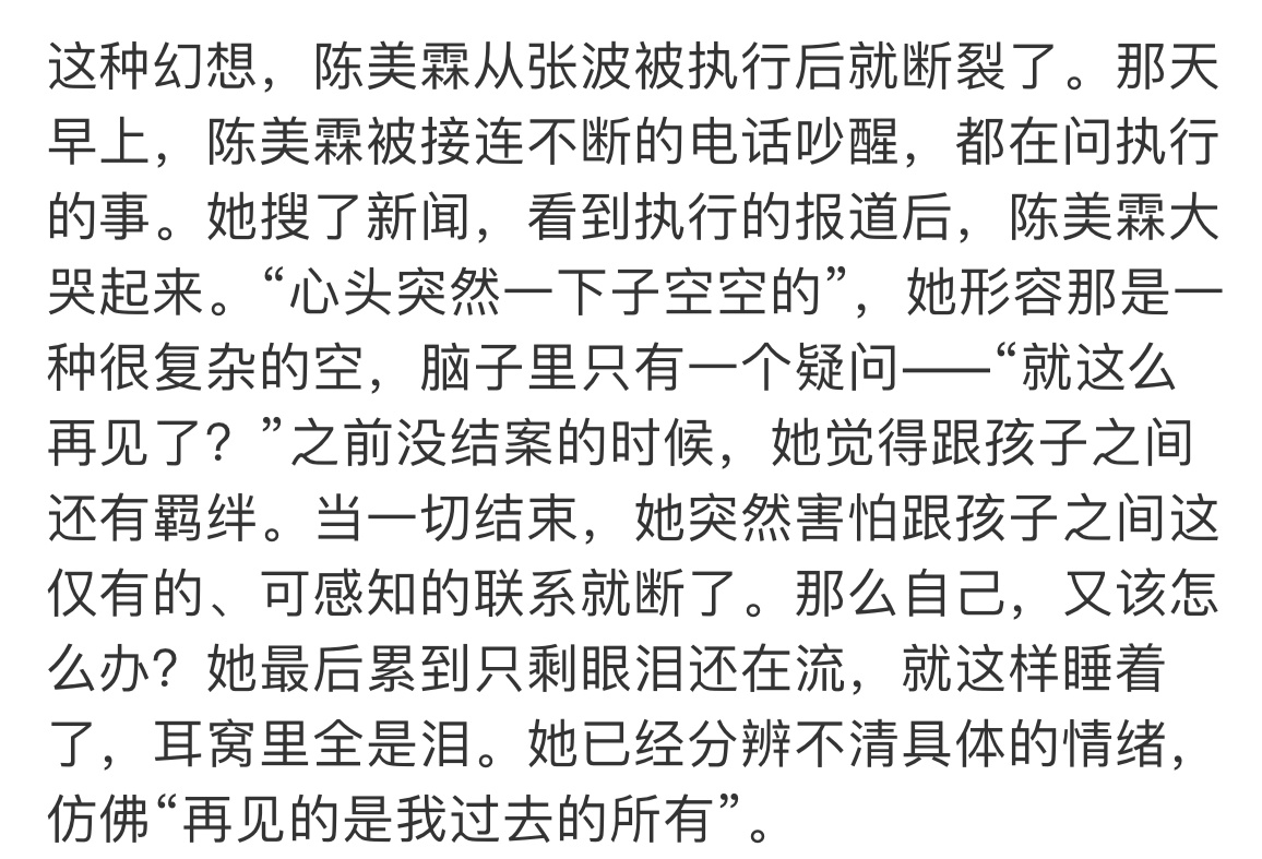 重庆姐弟坠亡案2个母亲的重生路 看哭了[泪]这个案子真的震惊全国。现在回想我都心