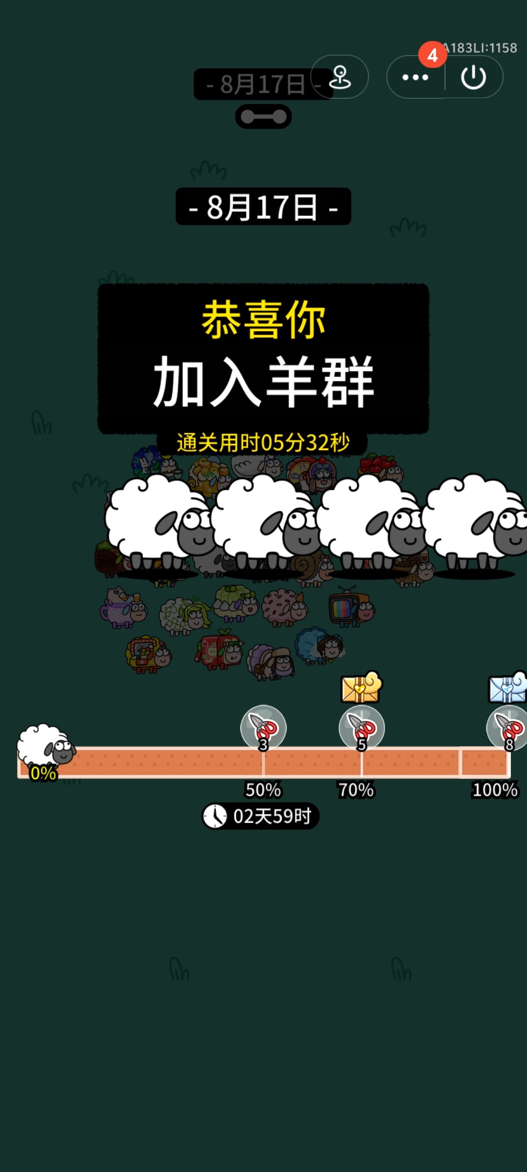 我去完全最强大脑好伐 