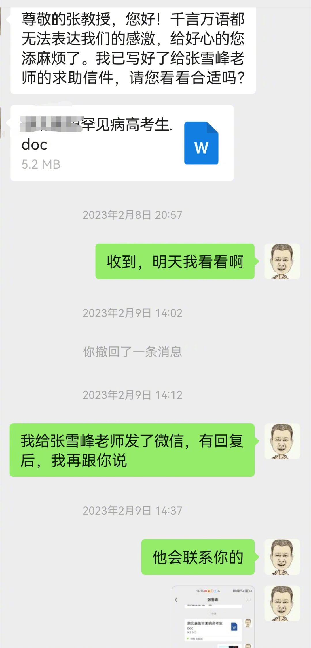 张雪峰去世雪峰兄弟骤然离世，我半夜三点起夜刷微博才得知噩耗，心痛不已，泪流满面。