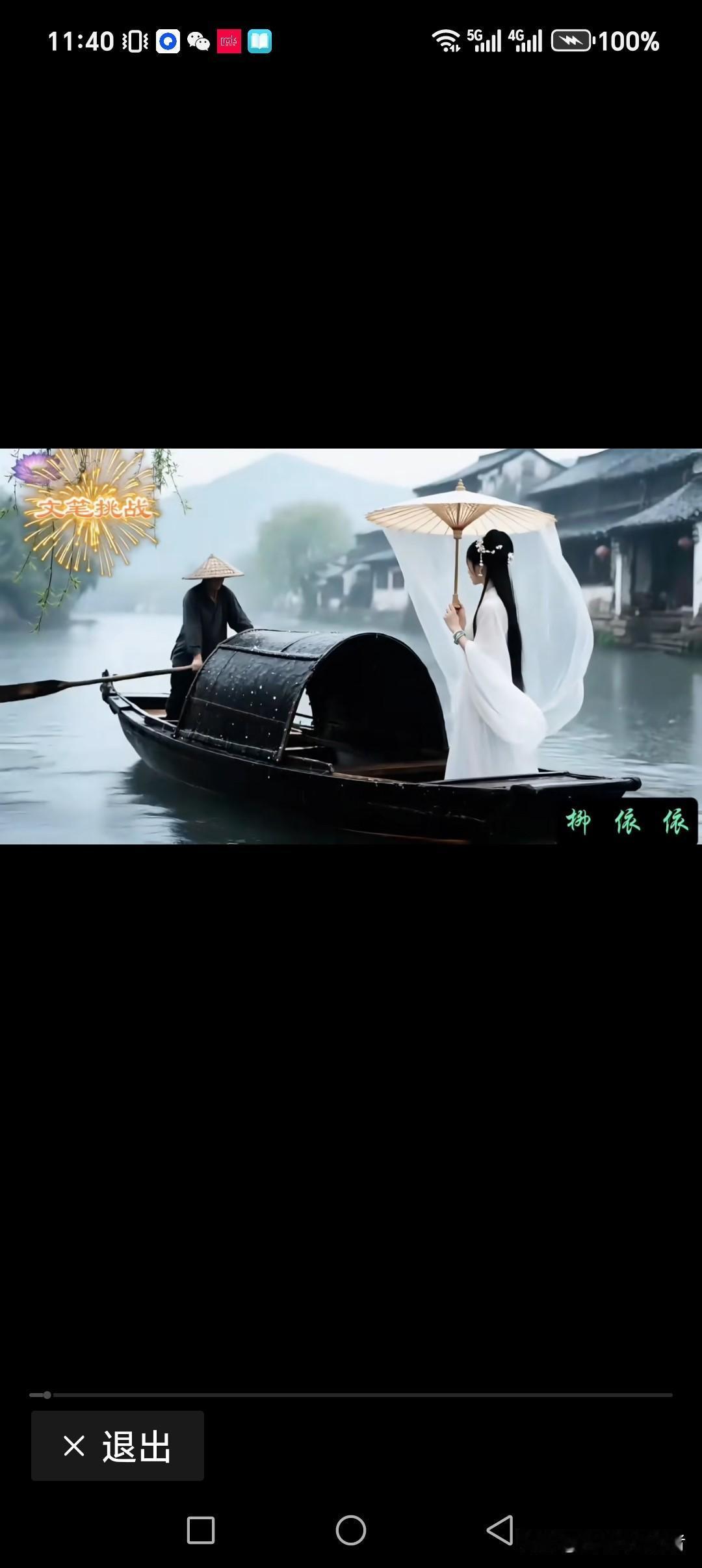 江南烟雨情韵雅
塞北冻雪意念暖