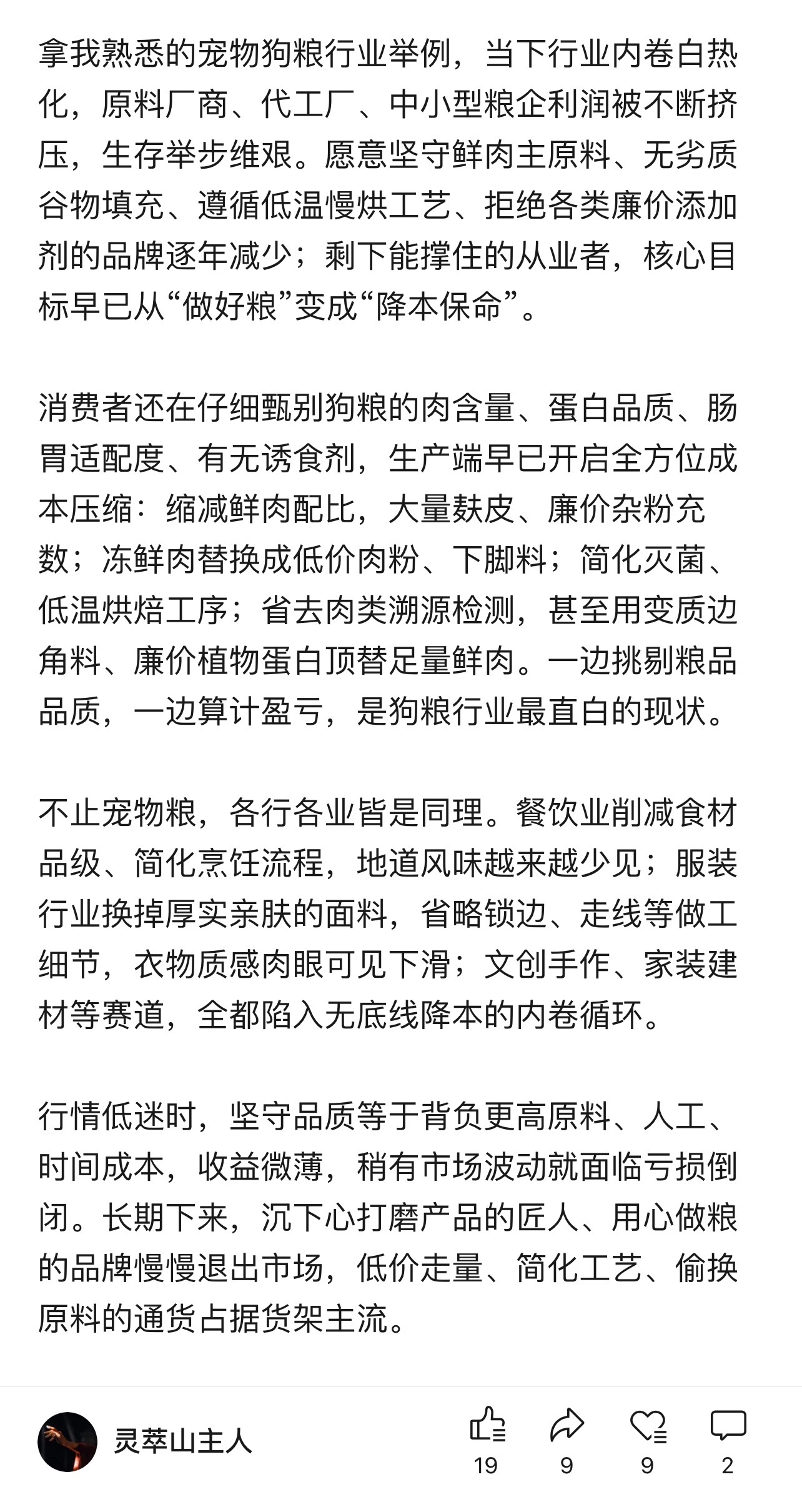 千只瘫痪小猫超65%吃同一品牌猫粮 上周还恰好写到宠物粮生产端的趋势：商家会不断