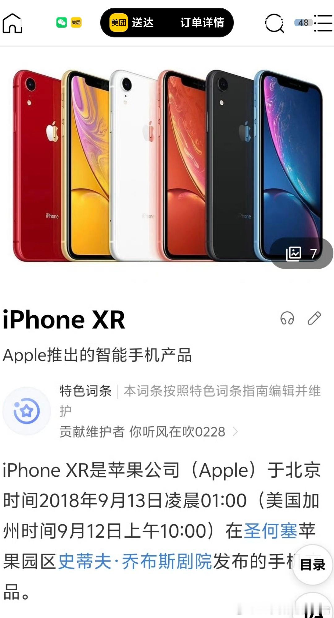 iPhone16e XR iPhone 16e这个设计风格真的和iPhone X