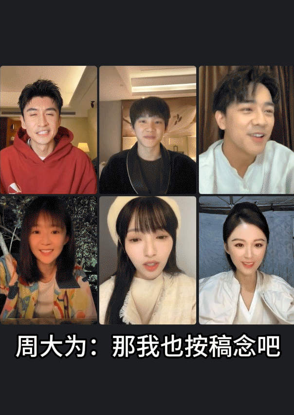 #张云龙直播抓包大家看小抄# cue到了大家的近况这一刻就像是我们好久不见突然聚