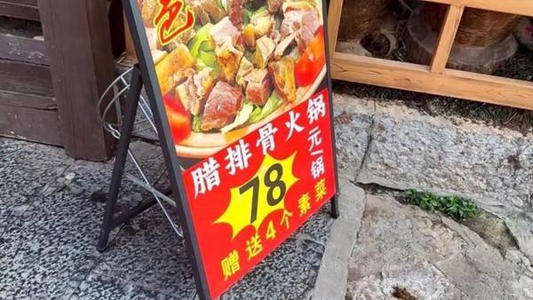 近日有网友爆料，在丽江古城区某餐厅就餐时遭遇价格欺诈。该餐厅门口广告牌醒目标注“
