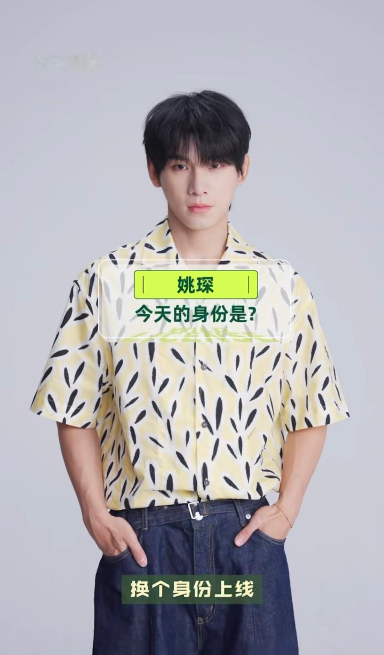 姚琛在杭州玩野了一起解锁野性执照，打开淘宝搜索解锁野性执照！8.1-8.2杭州嘉