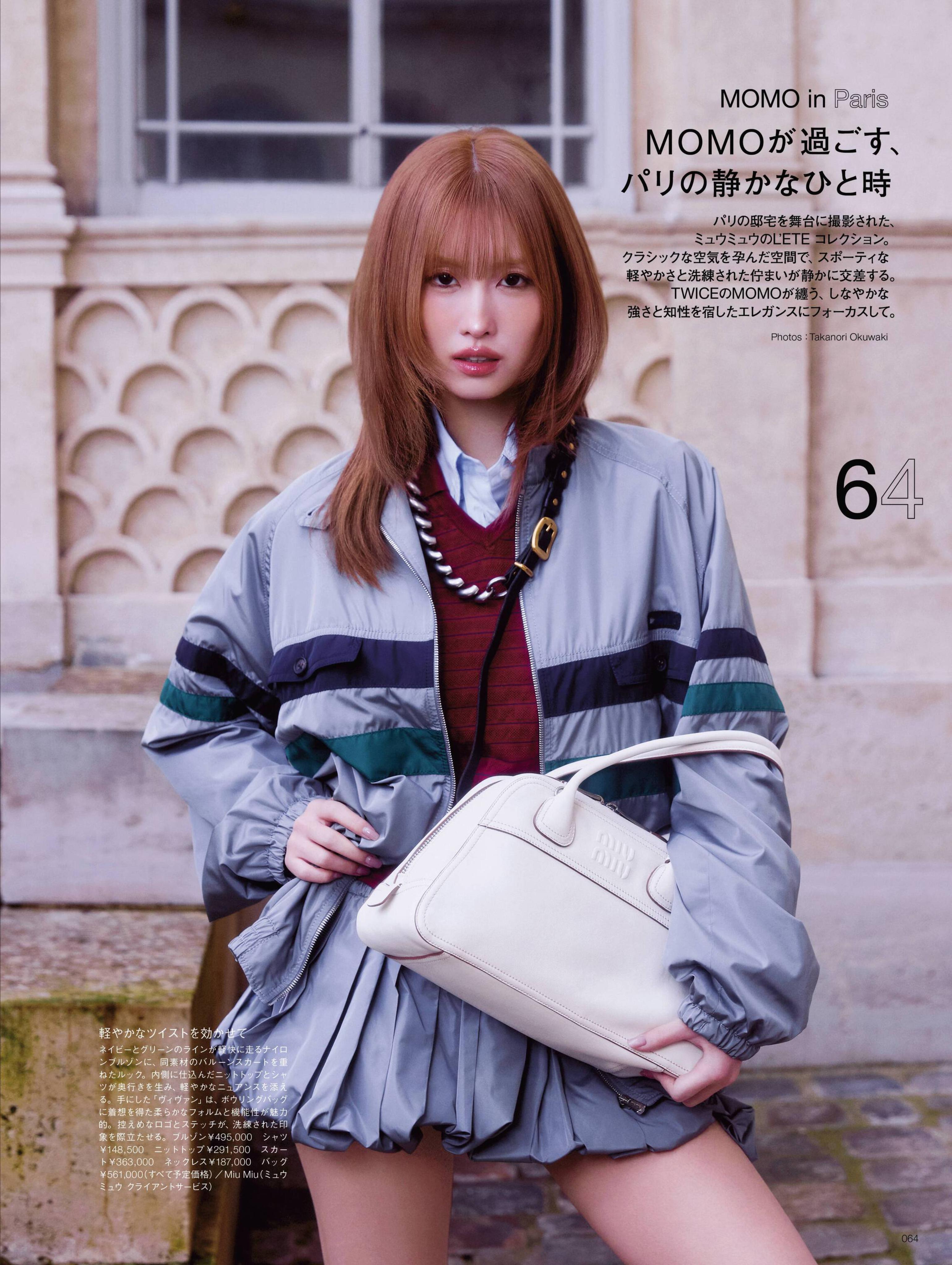 【自購電子書】「Numero TOKYO」26年6月號 平井桃  ◮禁止二傳二轉