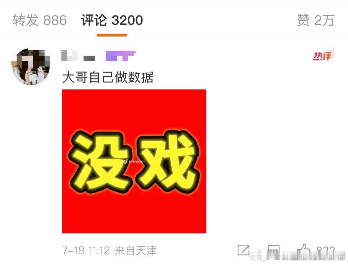 翟潇闻有戏官宣博评论区翟潇闻粉丝让翟潇闻自己做数据所以粉丝不满什么吴宣仪翟潇闻有
