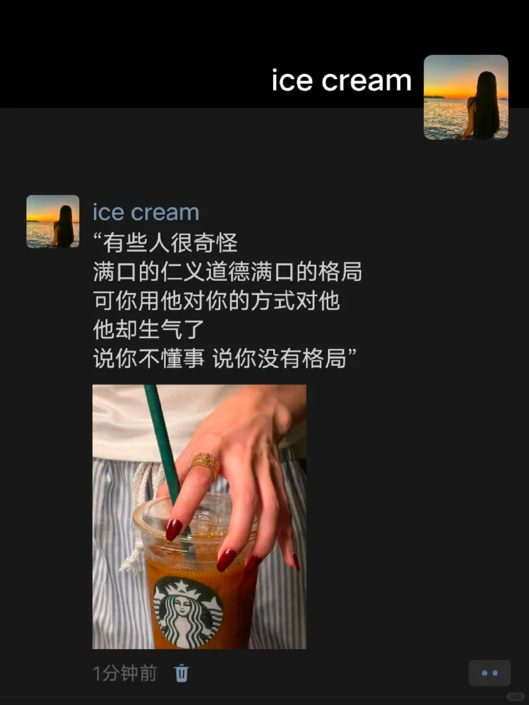 “有些人只会挑别人毛病 看不到自己问题”