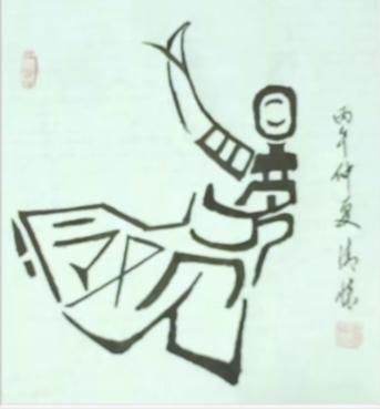 图中画面太美啦；
一个美女在跳舞；
载歌载舞自娱乐；
画面隐藏四个字；
就等你来
