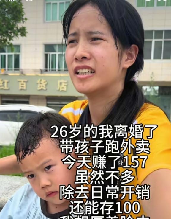 为这样的女子点赞！女子才26岁就离婚了，但她没有抛弃儿子，还是选择和儿子一起生活