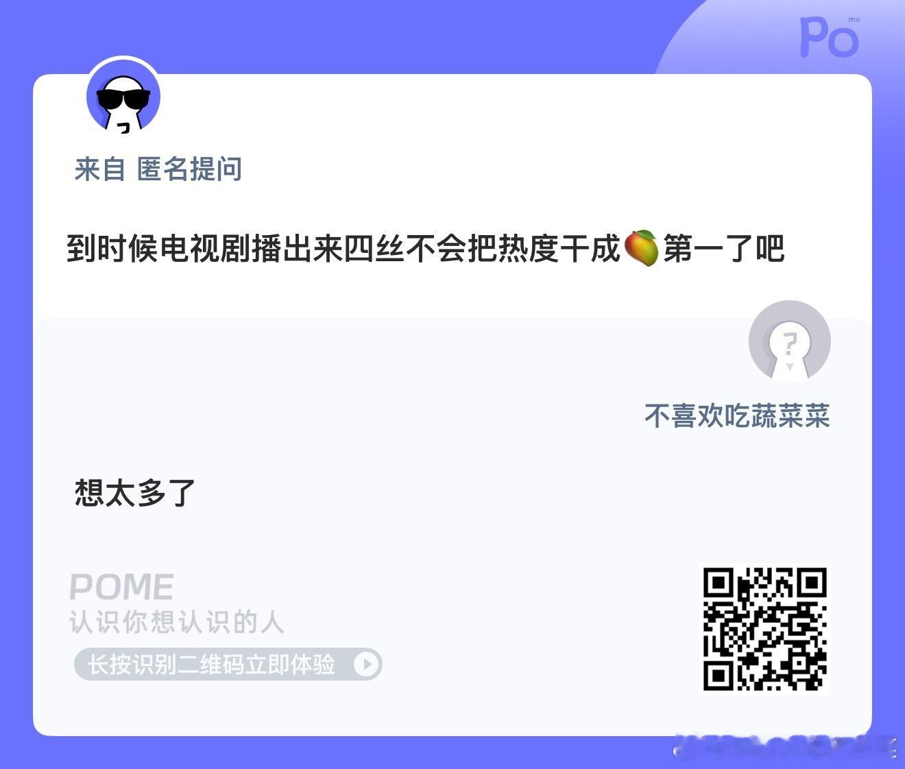 你们的热度能超过浪姐？ 