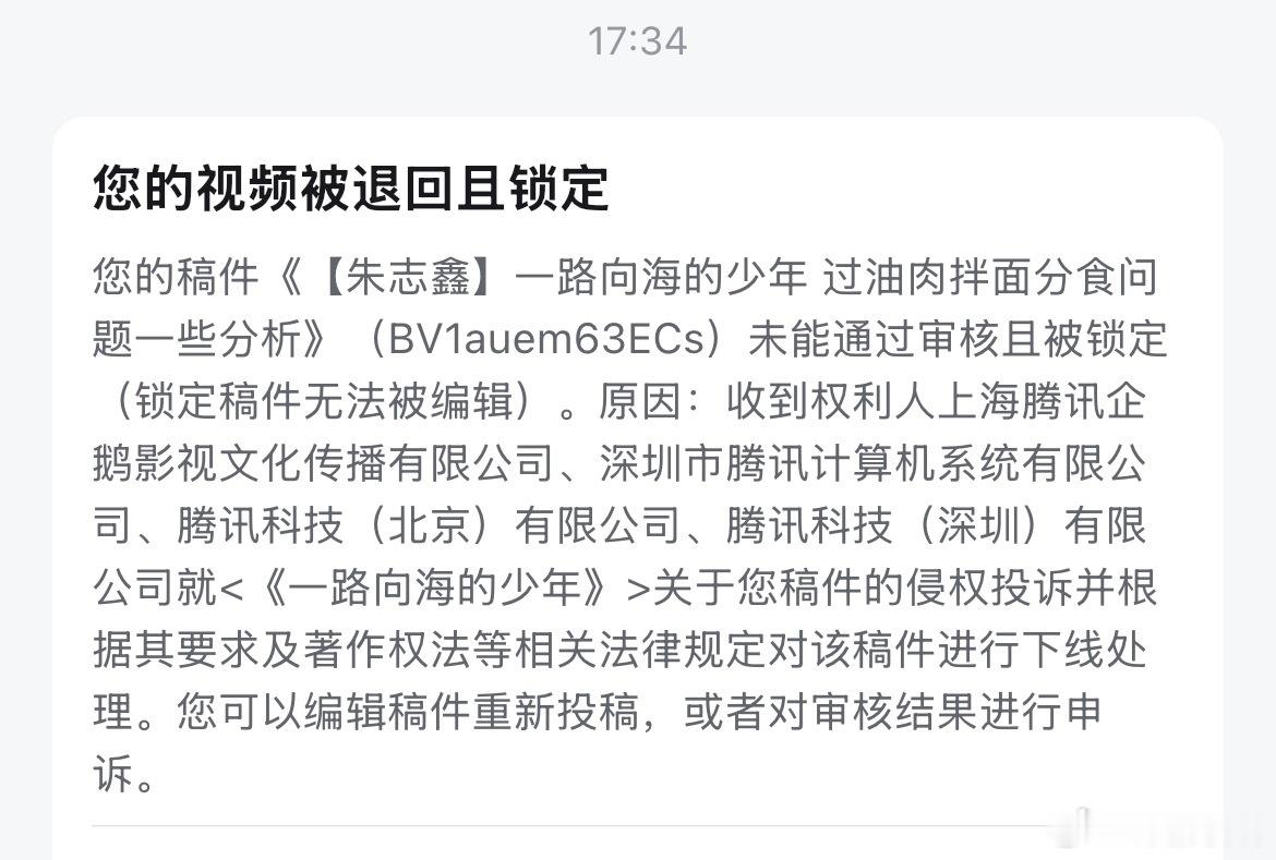 鹅是不是有病？那么多上传整集的不管 管一个饭制 ​​​