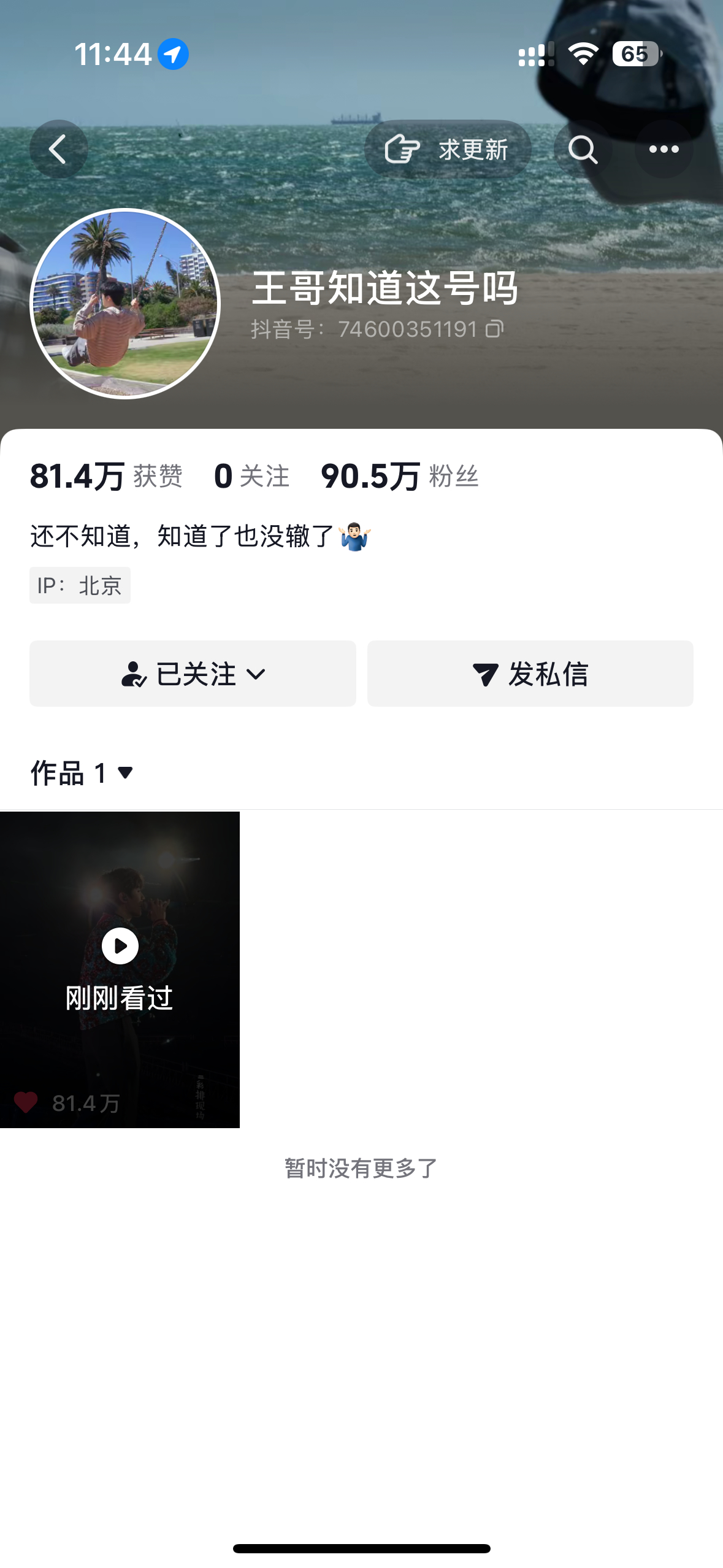 王俊凯工作室老板知道这号吗粉丝已经90万➕了，收拾收拾，准备100万福利吧 