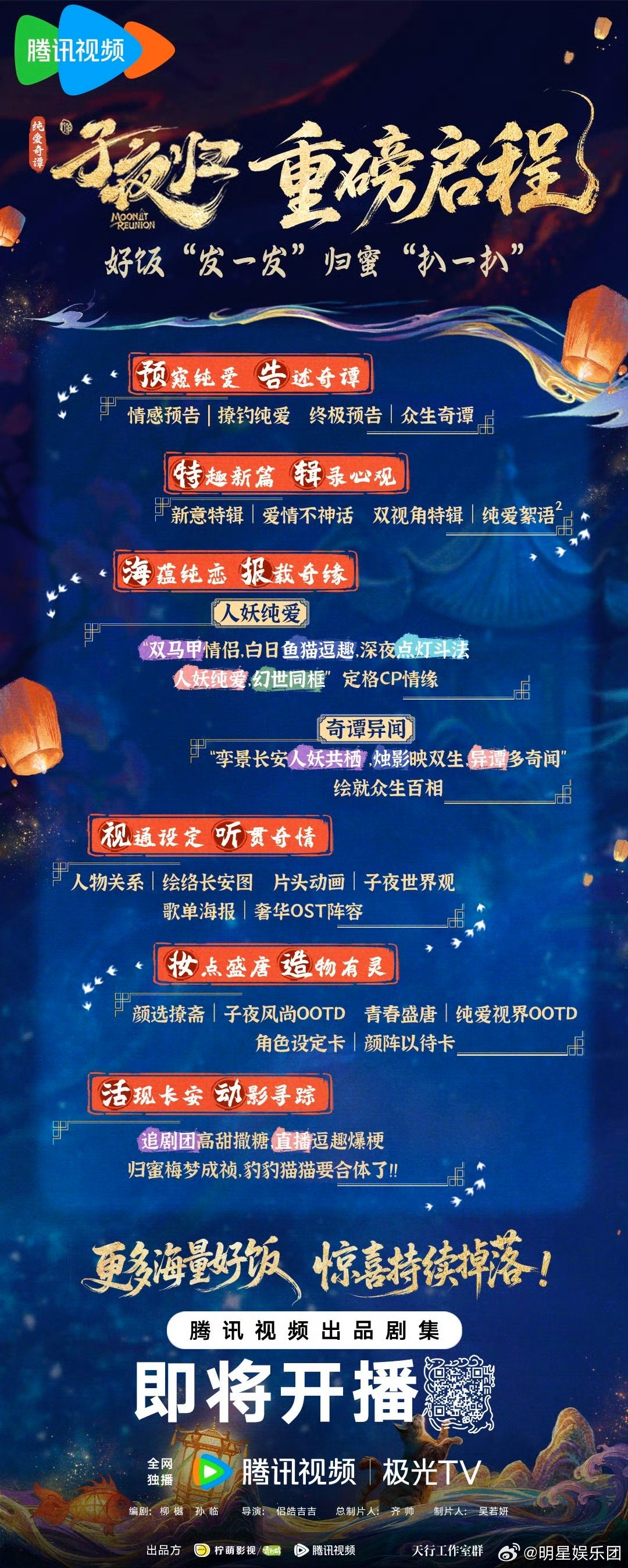 子夜归八月劳模这物料名字取得可真够精致又带感的，白天是甜甜的谈情说爱，到了晚上就