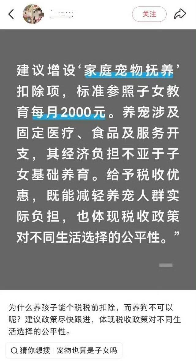 奇葩，笑死，不对养宠物狗的人征收重税就不错了…… ​ ​​​
