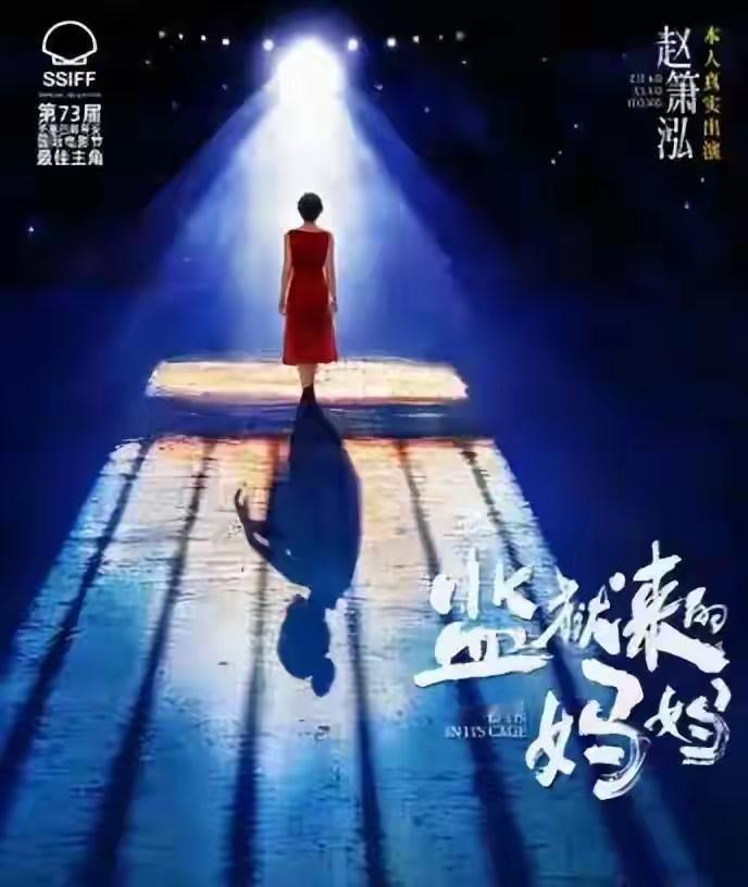 官媒集体怒批《监狱来的妈妈》！必须压住反公序良俗歪风！原定5月30日上映的电影《