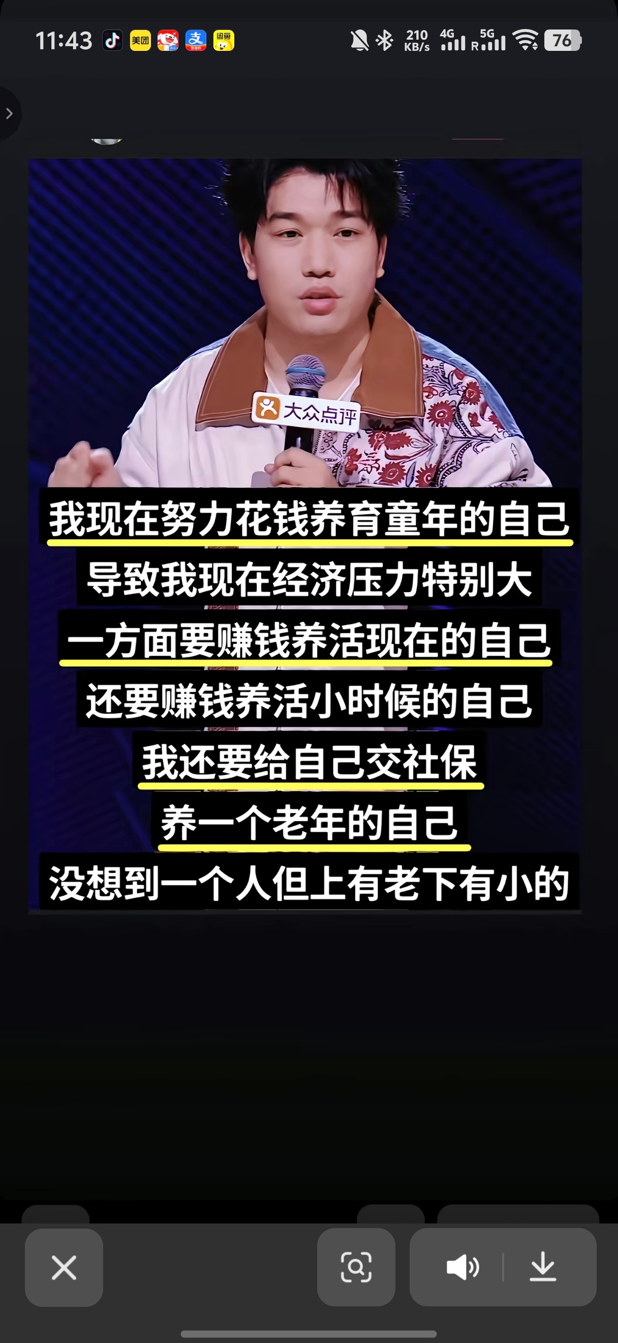 真的一直在交社保