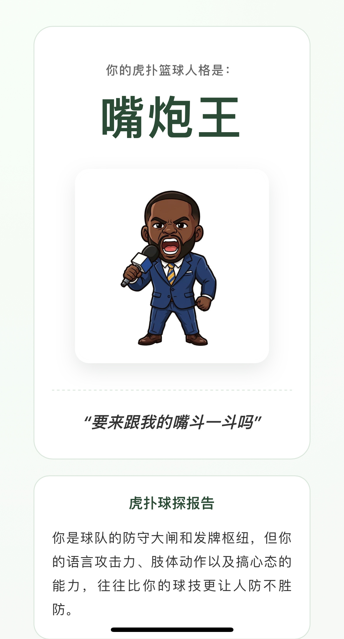 ？ 