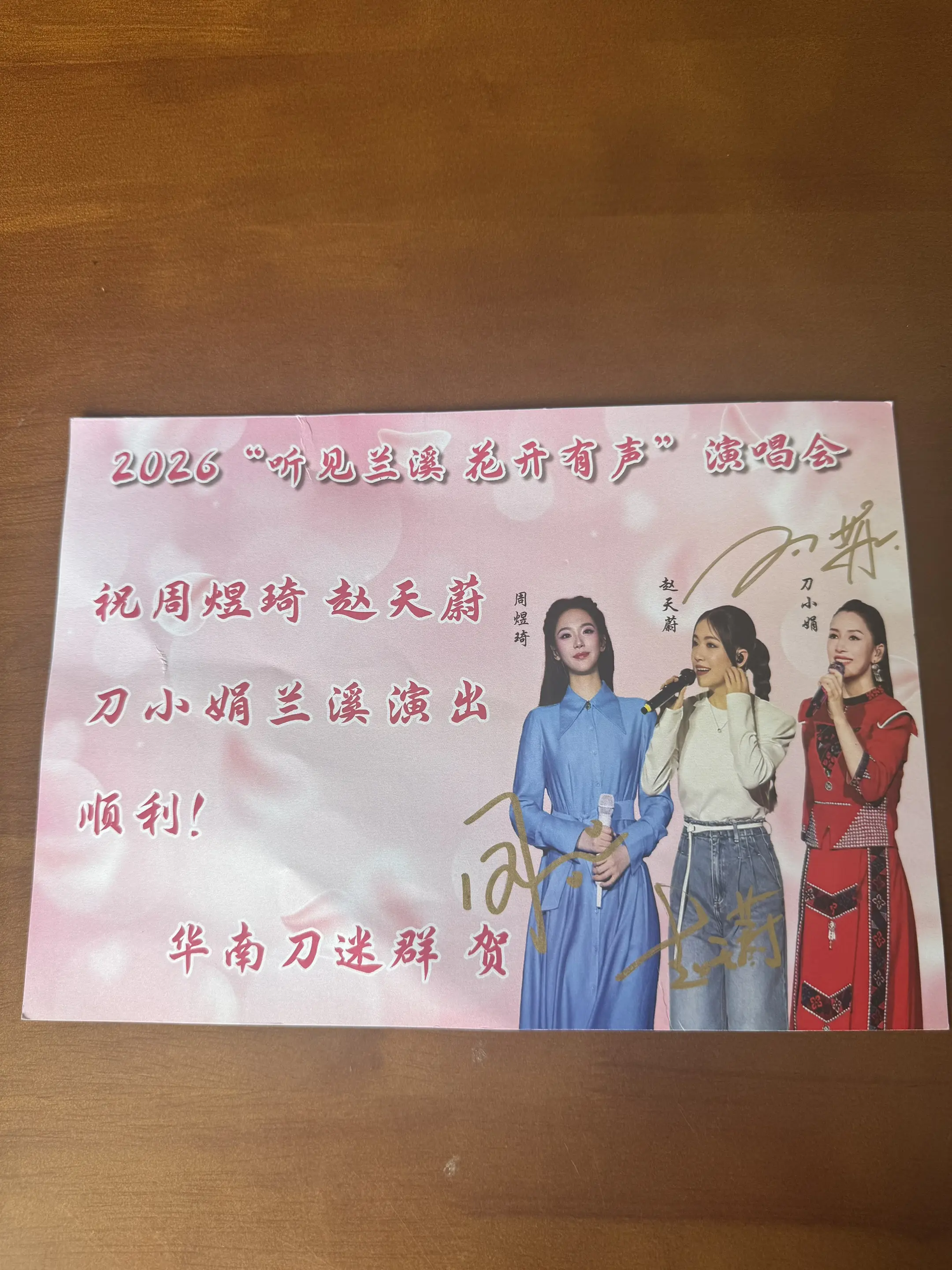 周煜琦赵天蔚刀小娟华南刀迷 上热门