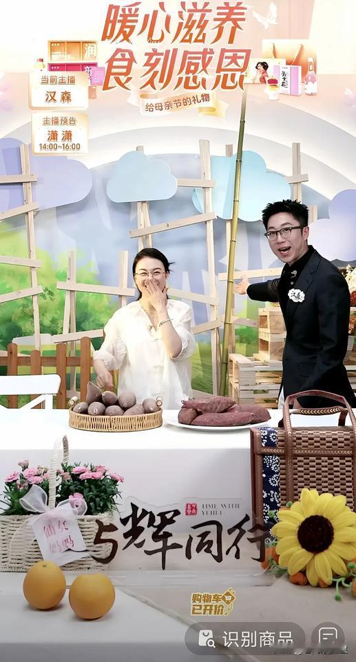 母亲节珠宝首饰专场
舞美设计师布满了鲜花
一位五一不休假的老主播格外显眼
“彪杆