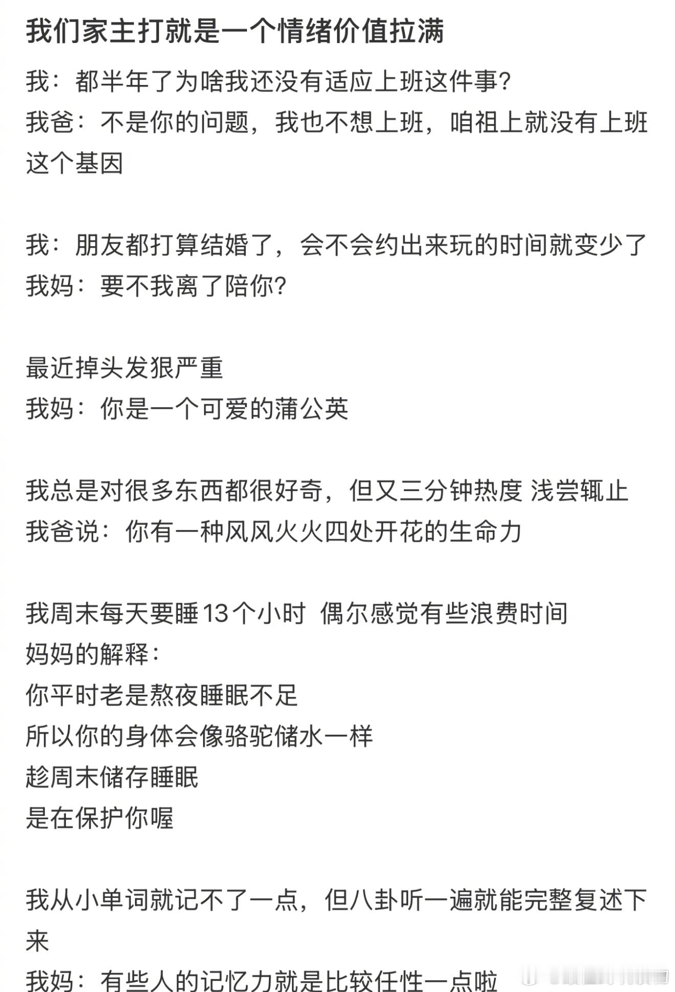 情绪价值拉满是种怎样的体验  主打就是一个情绪价值拉满 