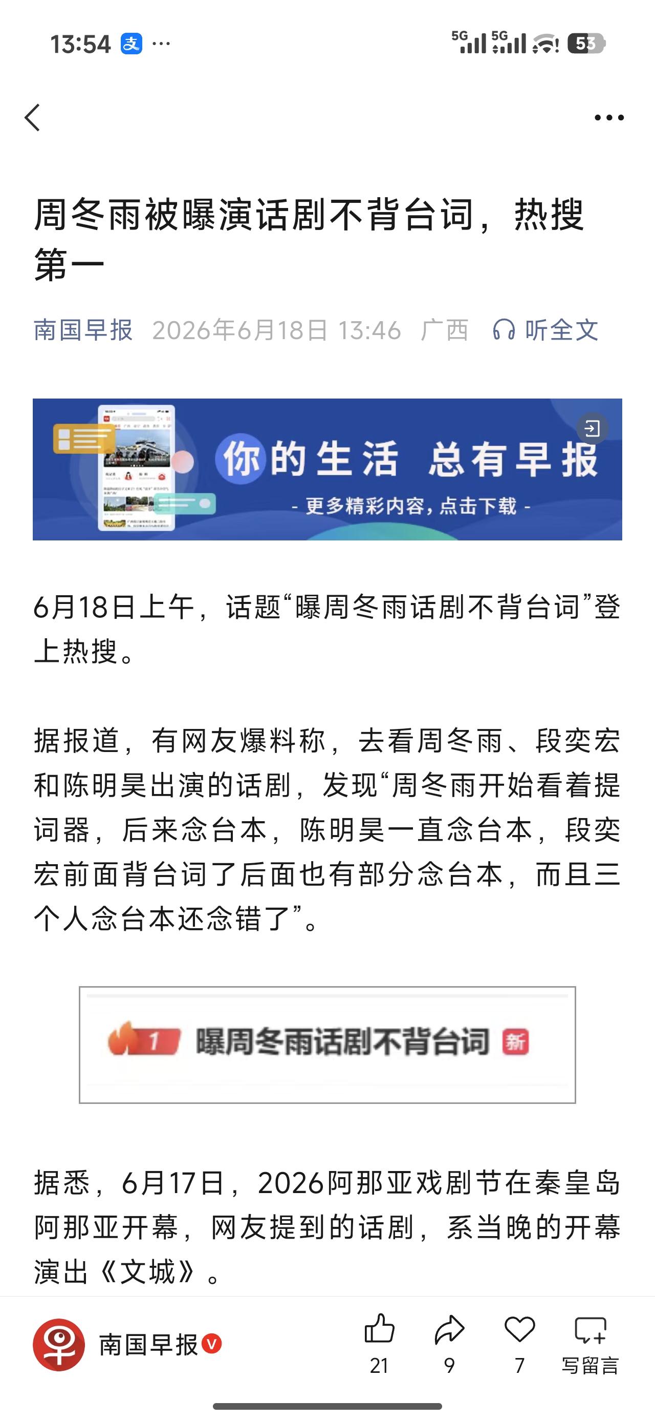 继续摆谱，继续摆大明星架子，过不了两年，有没有你的饭吃都不好说。看看现在演艺市场