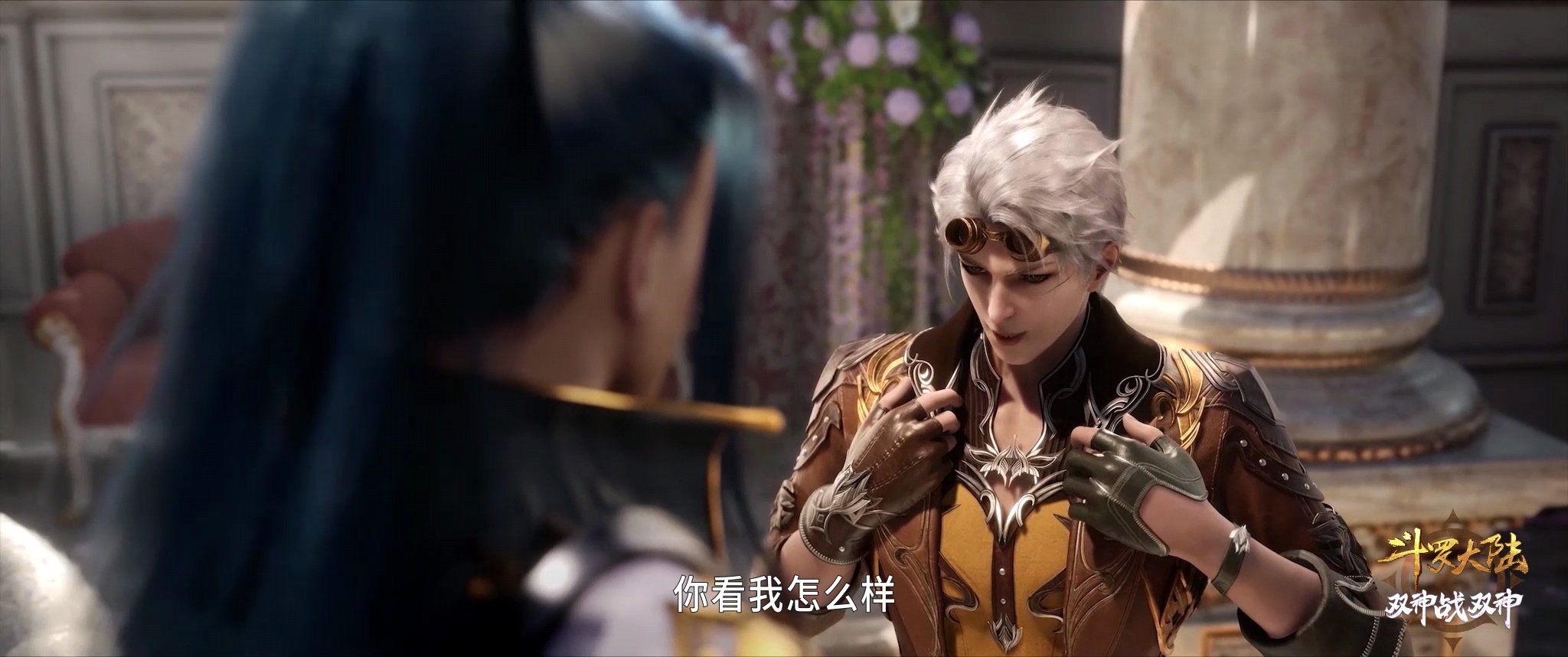 #斗罗大陆双神战双神婚礼##斗罗6周年婚礼彩蛋释放# 《斗罗大陆》6周年婚礼彩蛋