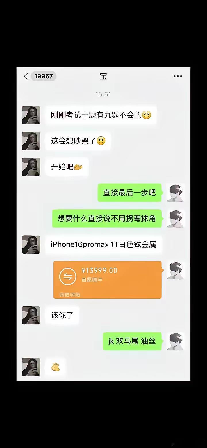 油丝是怎么样的 
