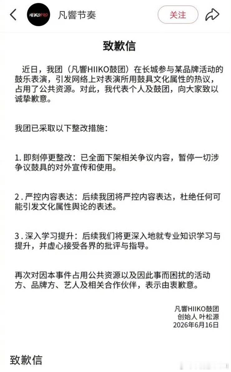 lululemon回应：专业认知的局限没有识别潜在的争议，给朱一龙道歉了。鼓团也