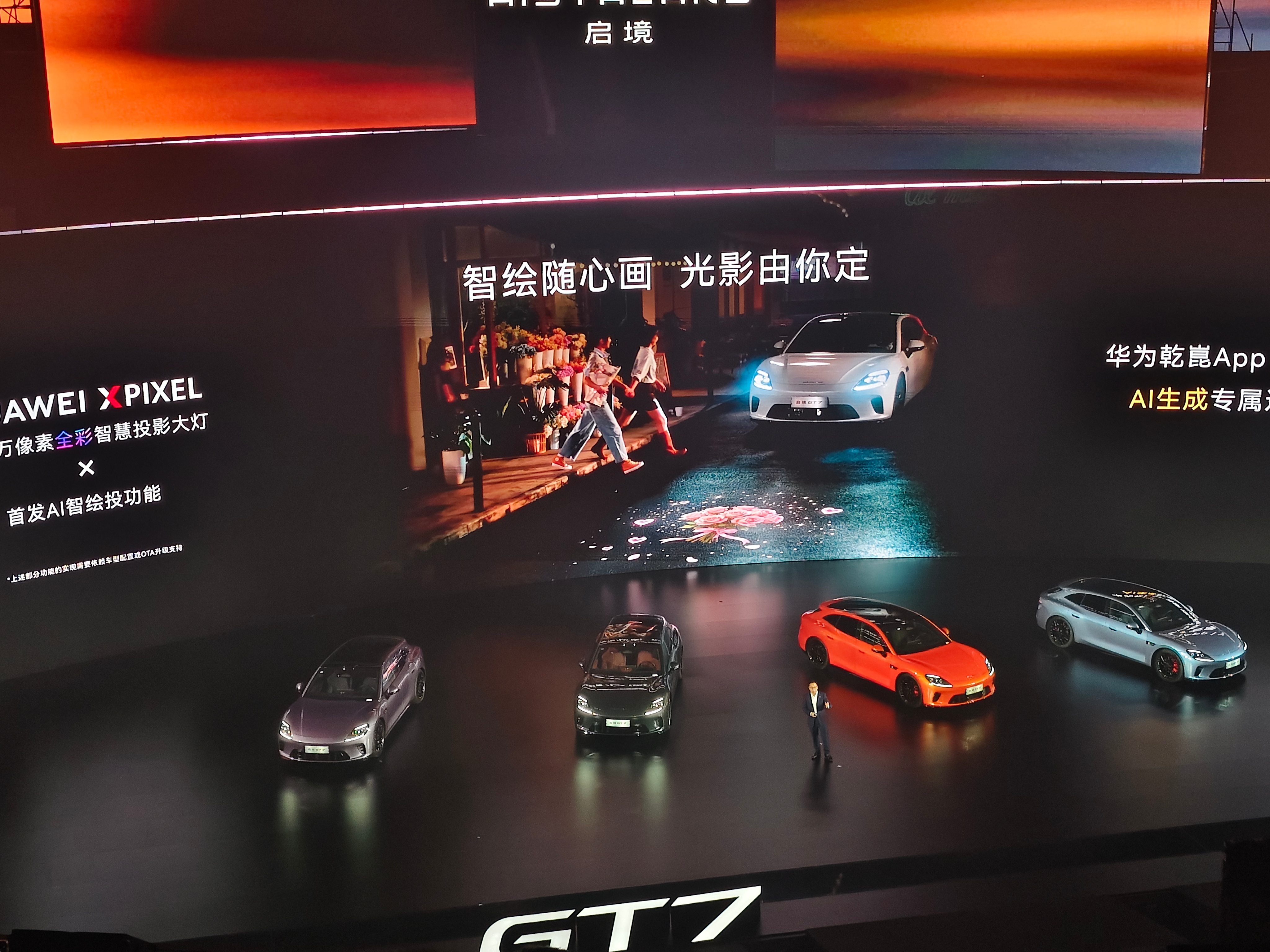 启境gt7 这个智慧投影大灯不错啊，可以Ai自定义投屏迎宾内容，可玩性和情绪价值