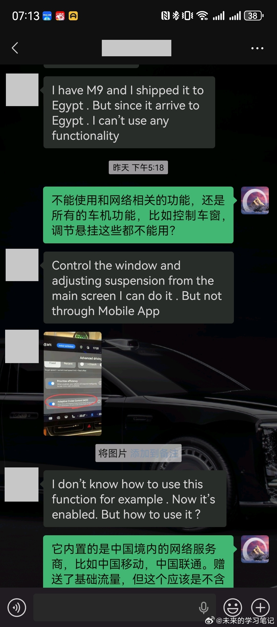 昨天一位国外的车友加我，寻求一些问题解答。他的M9买完之后运到了埃及，应该是因为