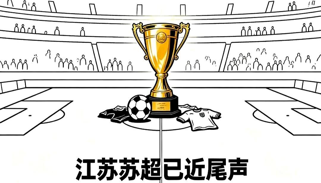 南通差点翻车，冠军真要易主？

南通队领先2分却踢得缩手缩脚，淮安1比1逼平他们