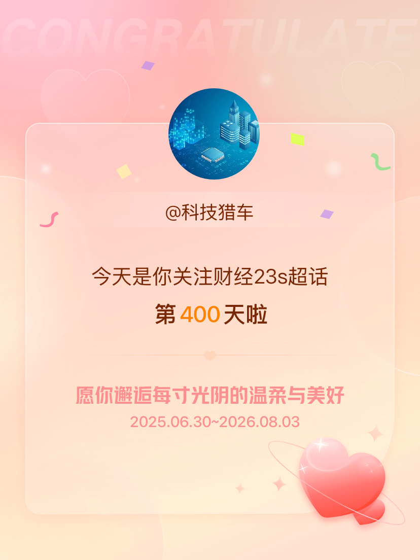 财经23s今天是我关注超话的第400天，希望你的生活如晨曦般明媚温暖～ 