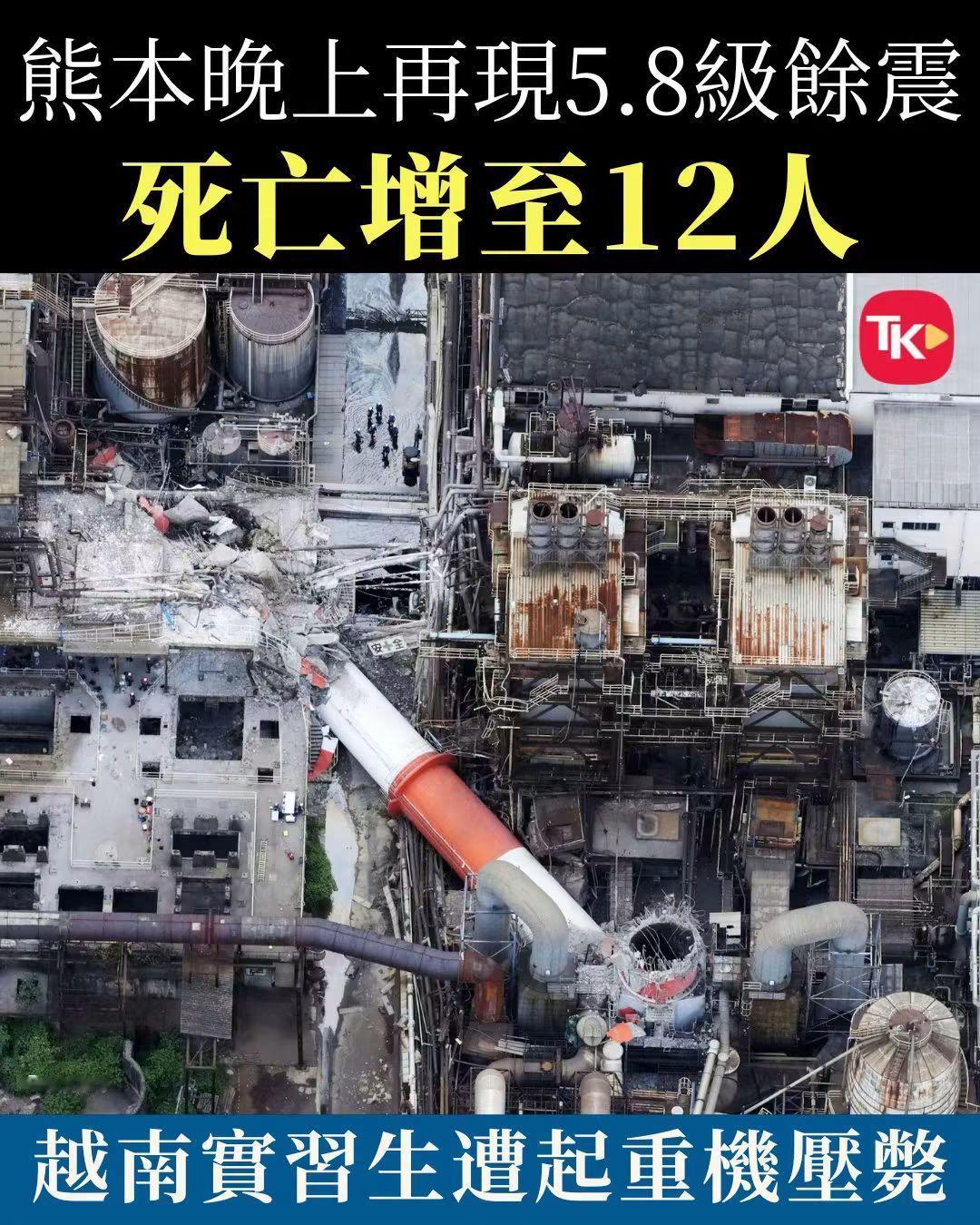 日本熊本县7月28日下午发生7.1级极浅层强震后，晚上再录得5.8级余震，震央位