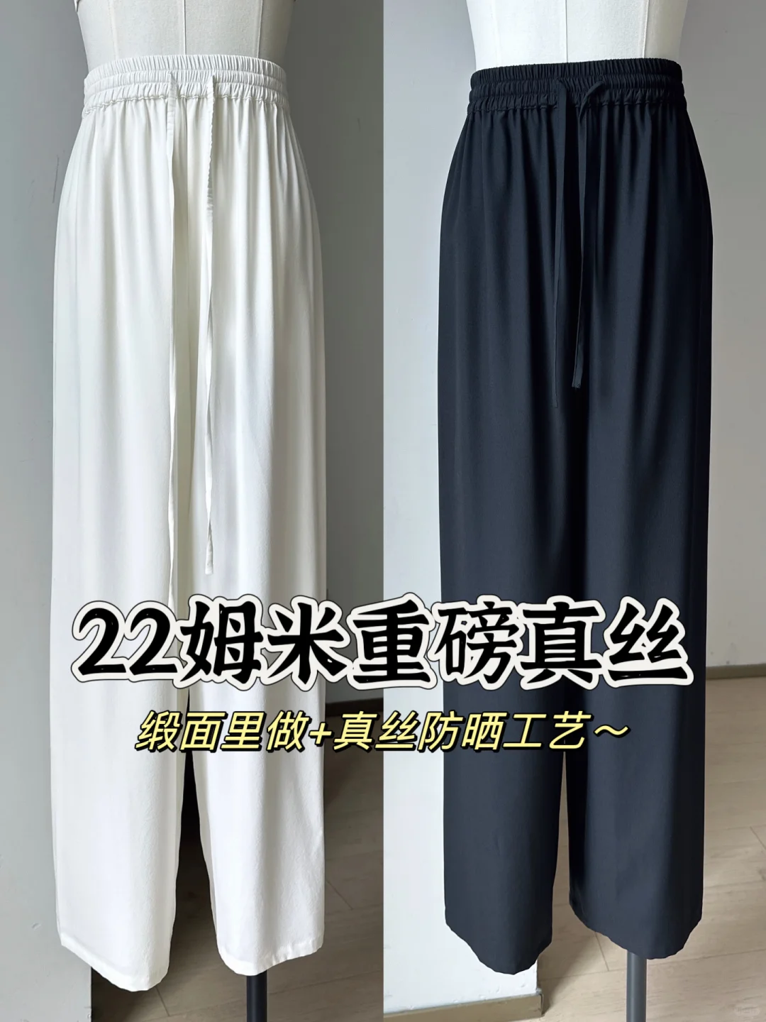 很抱歉，真丝阔腿裤黑色不补货了…