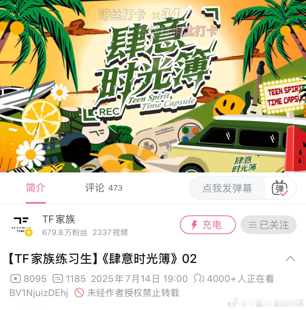 物料更新 今天的vj是杨博文 ​​​
