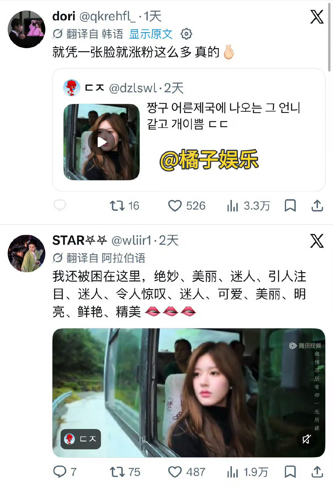 赵露思《许我耀眼》大巴镜头在外网出圈了，好像蜡笔小新里的美女姐姐[鼓掌] ​​​
