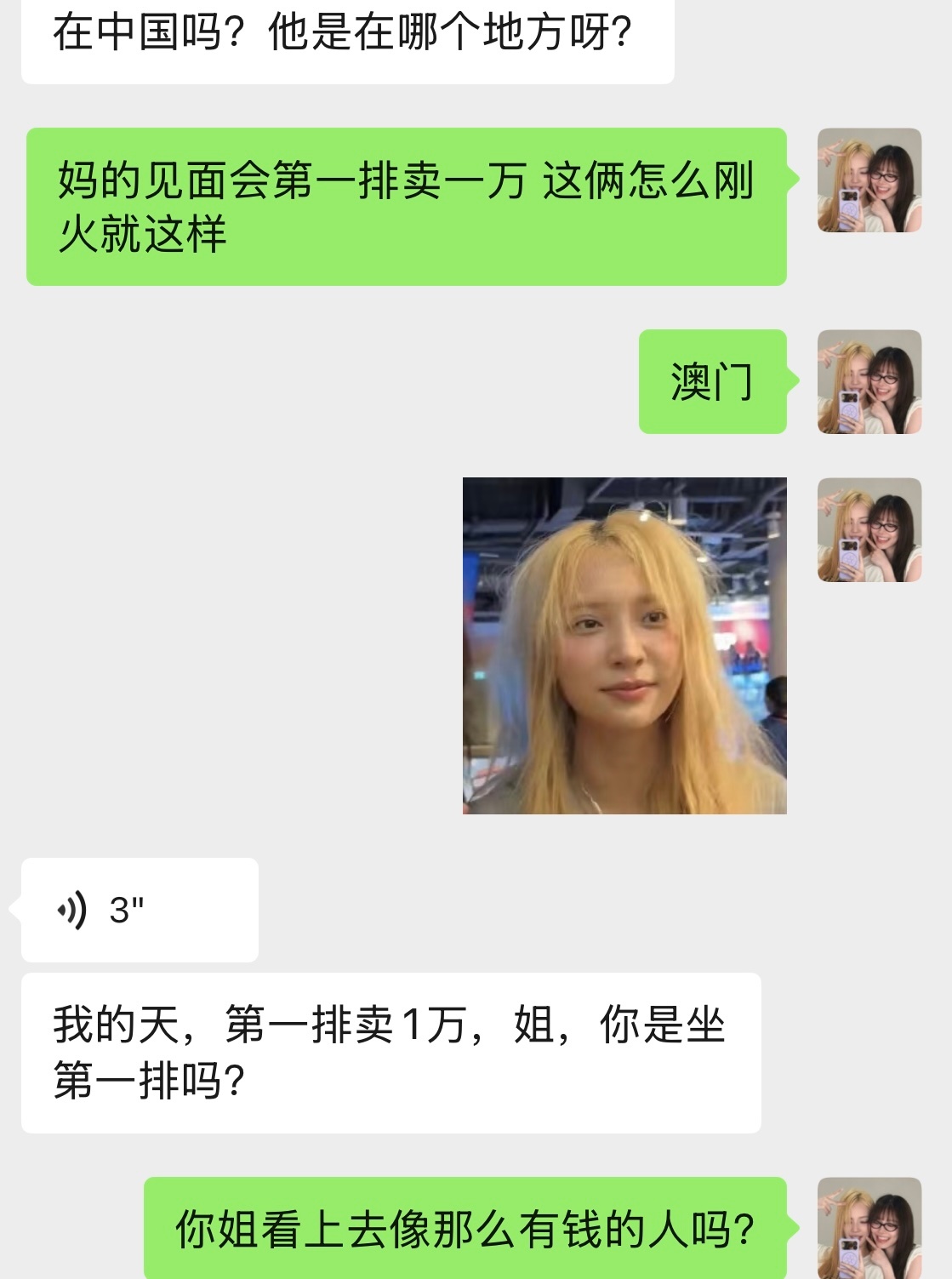 我妹对我的财力有点没避暑 