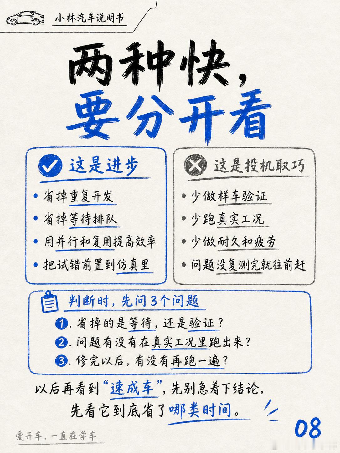 宝马回应速成车快，本身不一定有问题。最近，“速成车”热度好高。古法造车，一款车的